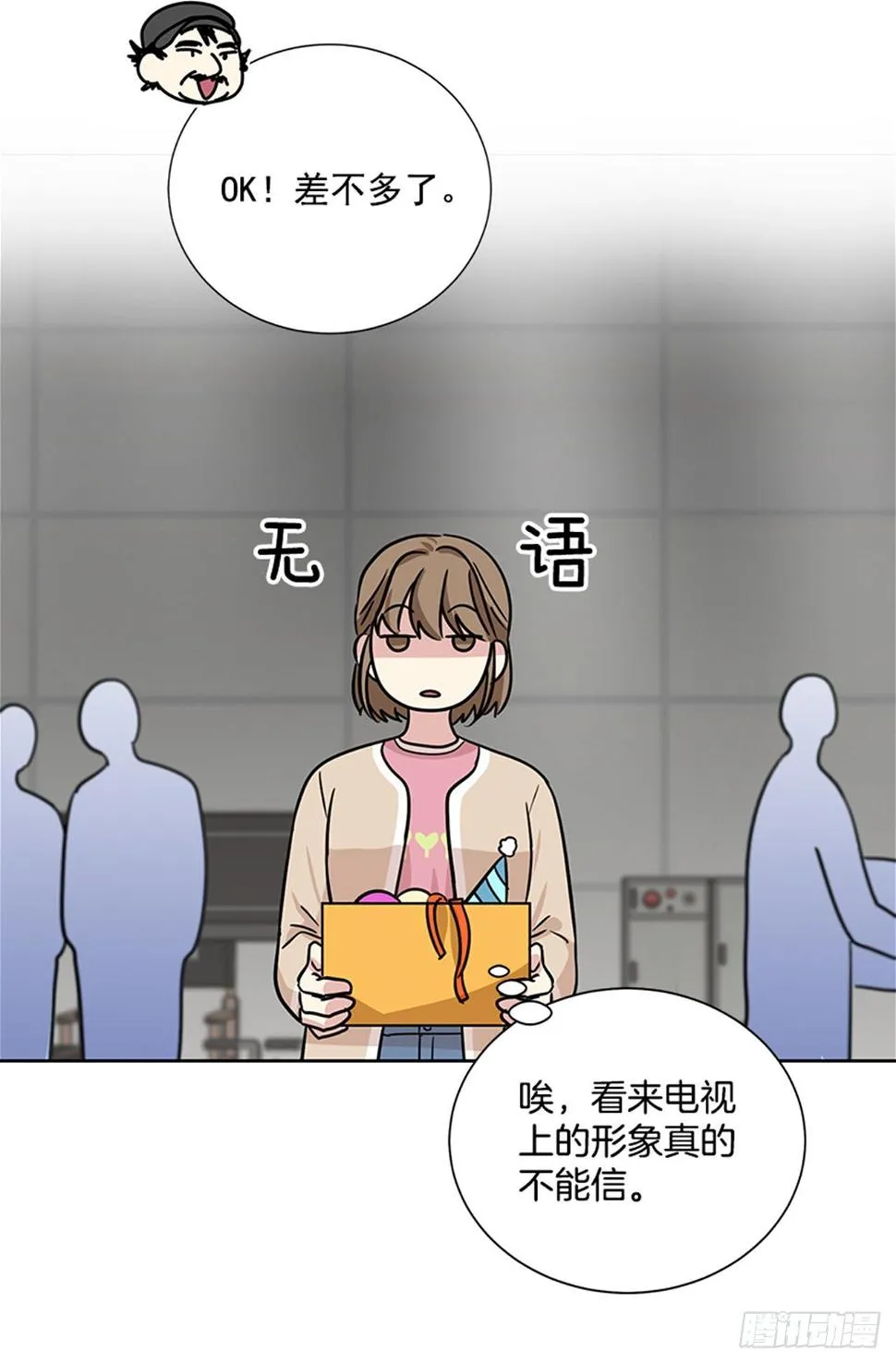 第85话（上） 第23页