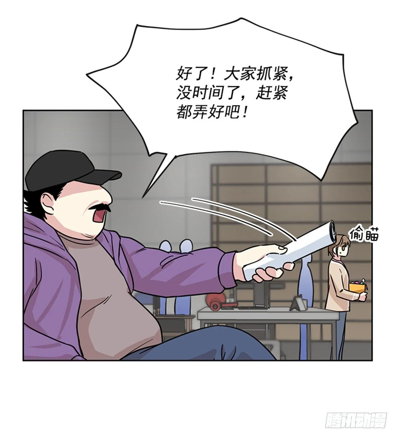 第85话（上） 第24页