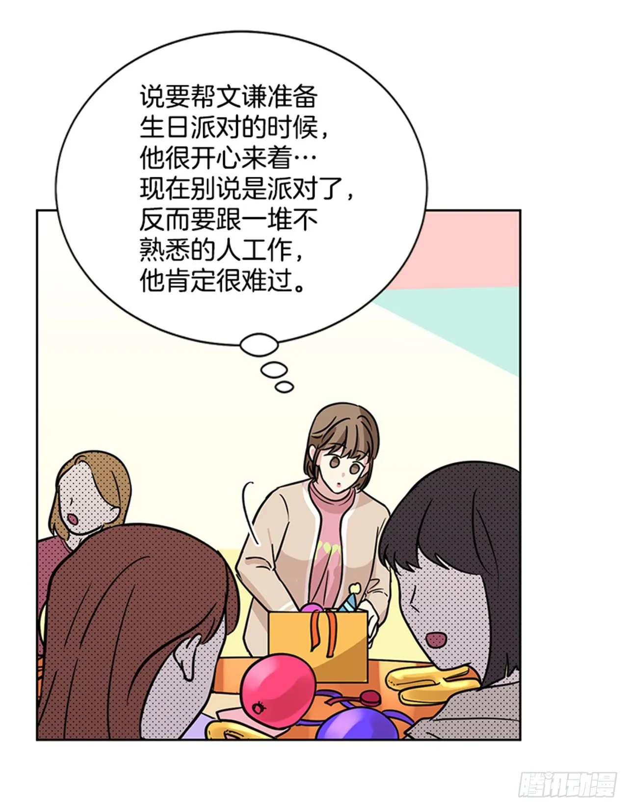 第85话（上） 第26页