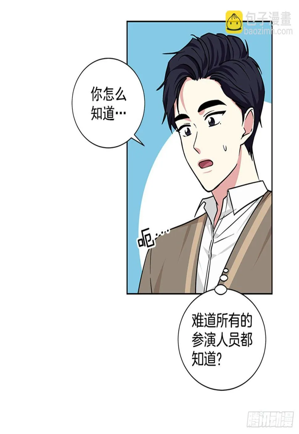 第86话（上） 第24页