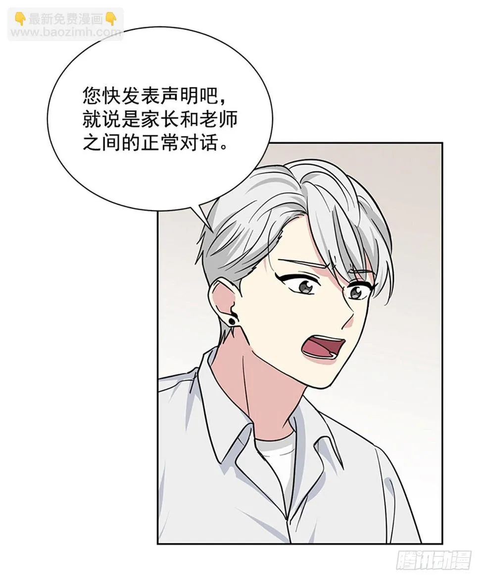 第87话（上） 第6页