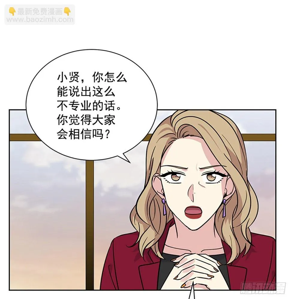 第87话（上） 第7页