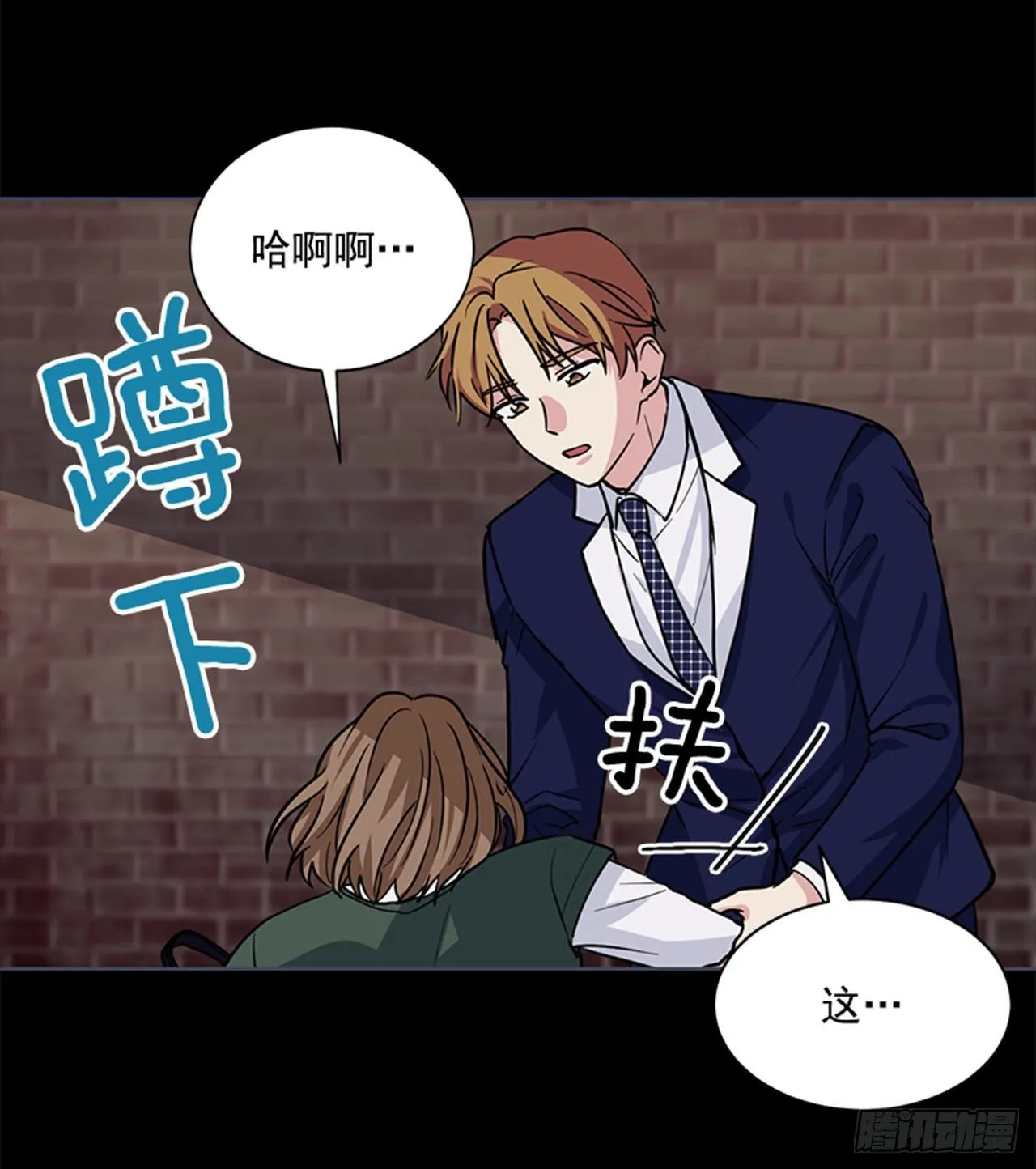 第87话（下） 第7页