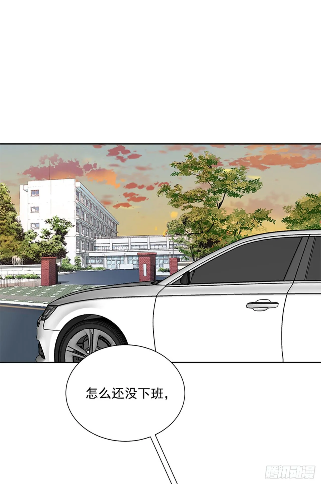 第88话（上） 第2页