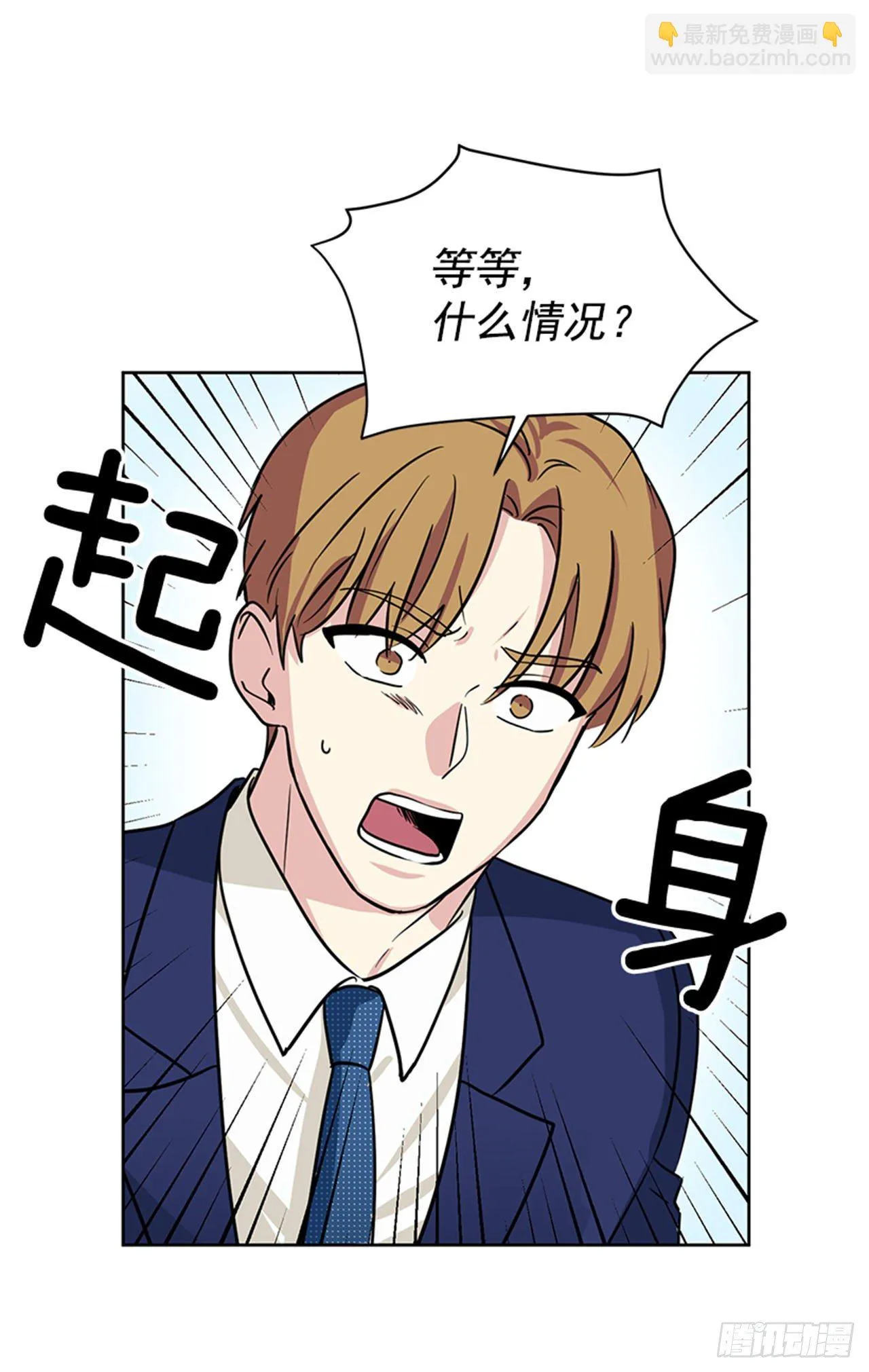 第88话（上） 第10页