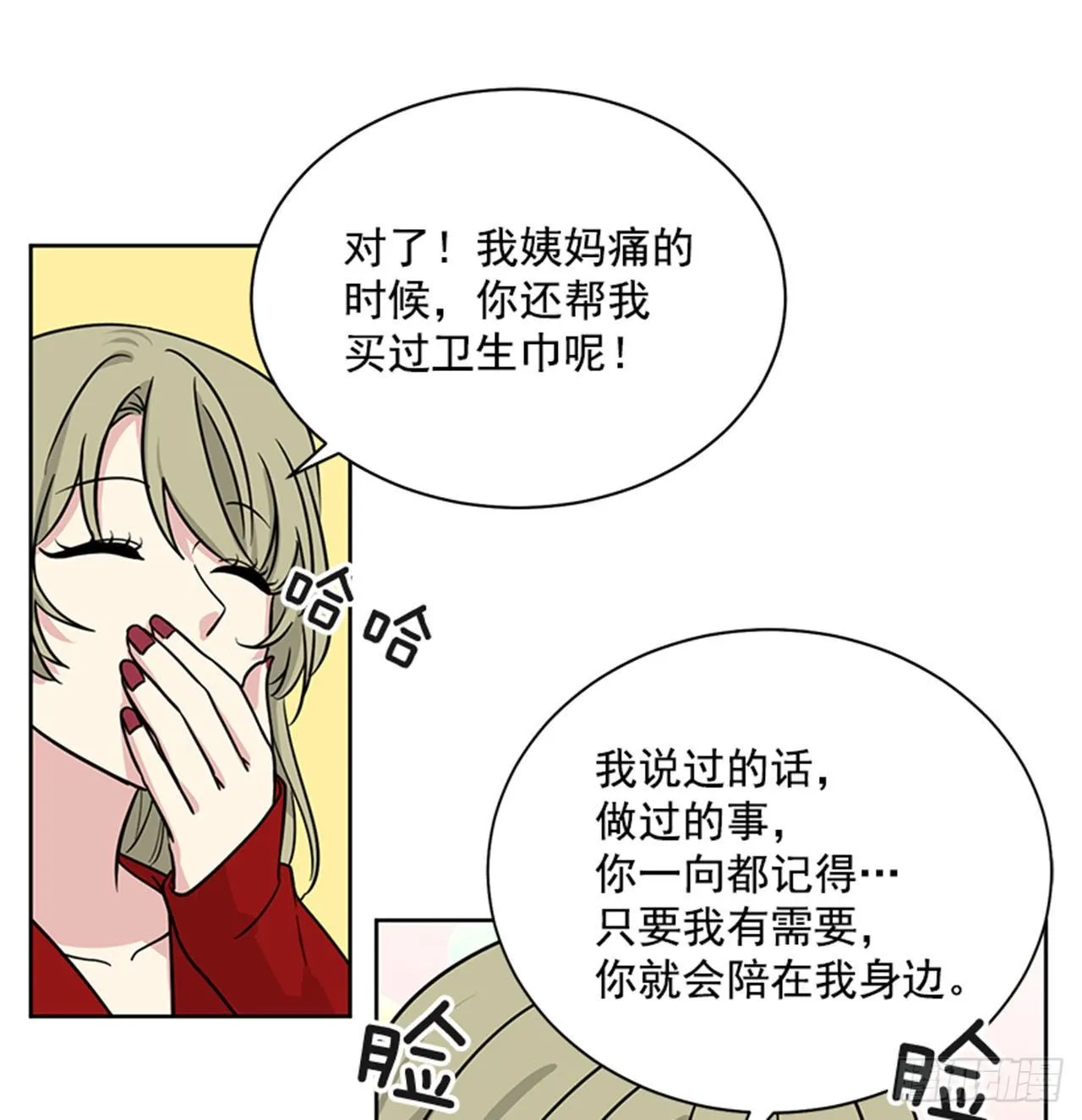 第88话（上） 第26页