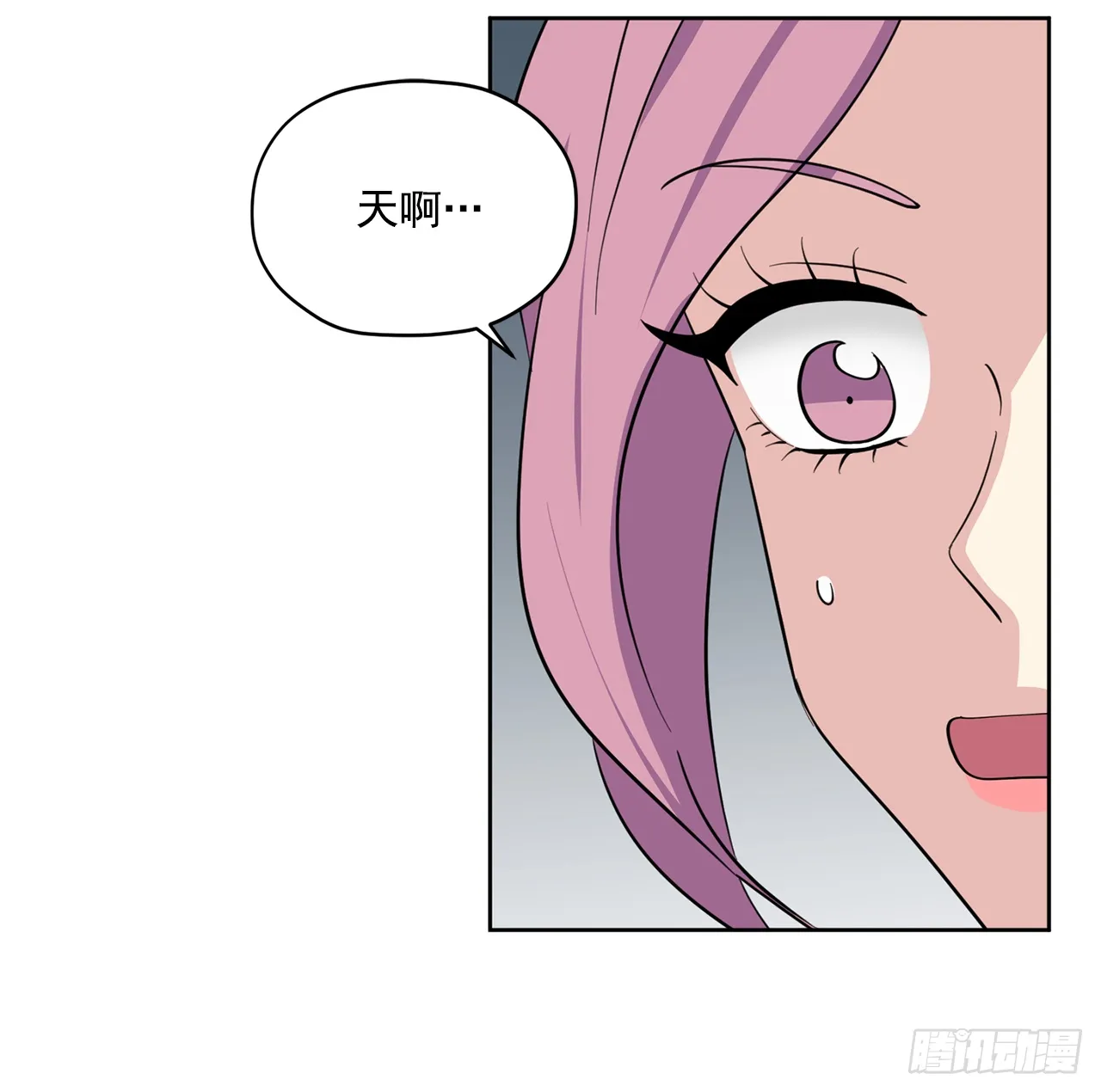 第89话（上） 第3页