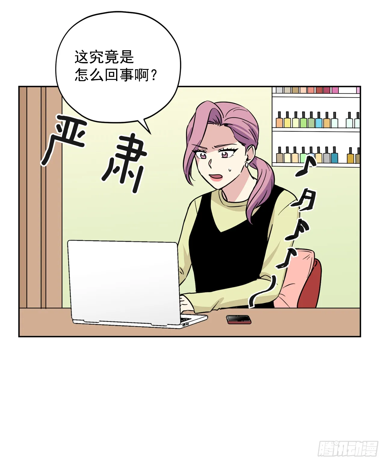 第89话（上） 第4页