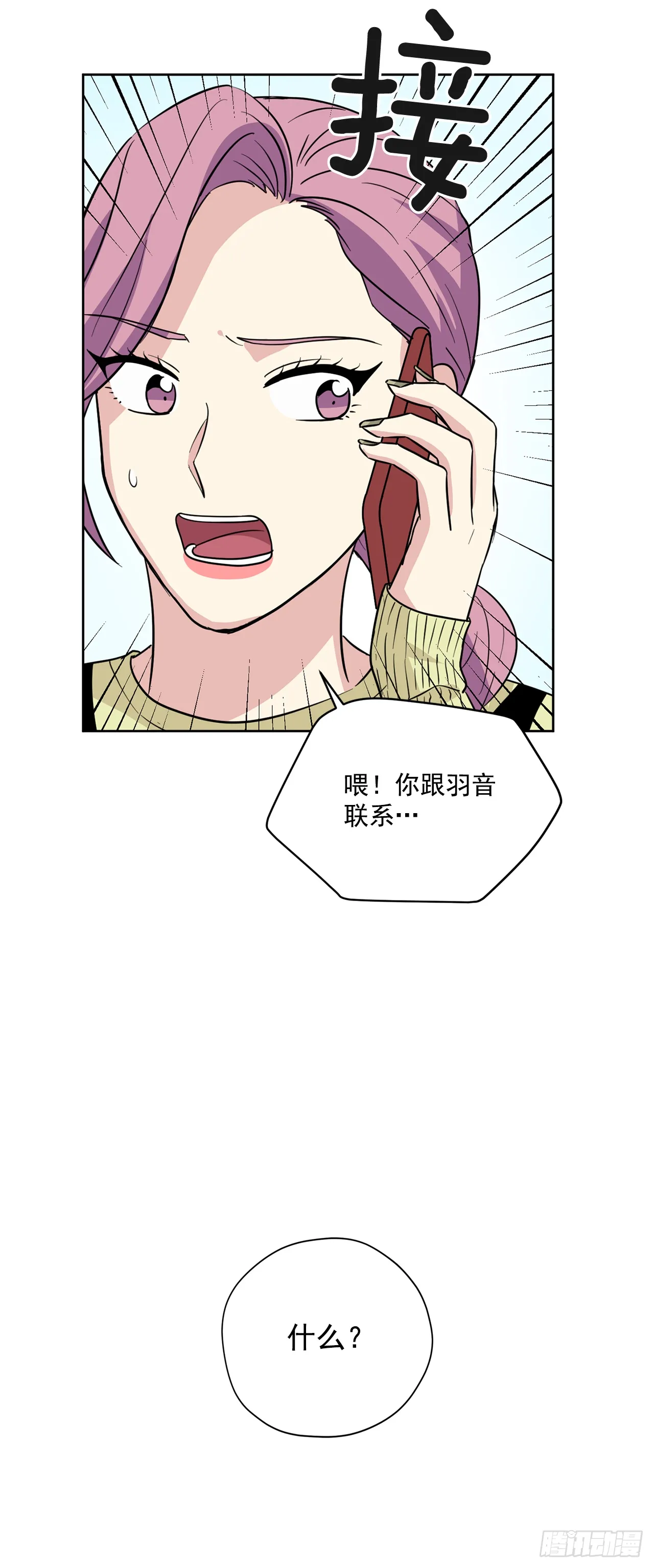 第89话（上） 第5页