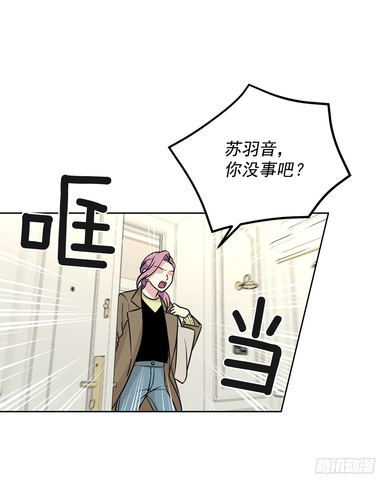 第89话（上） 第6页