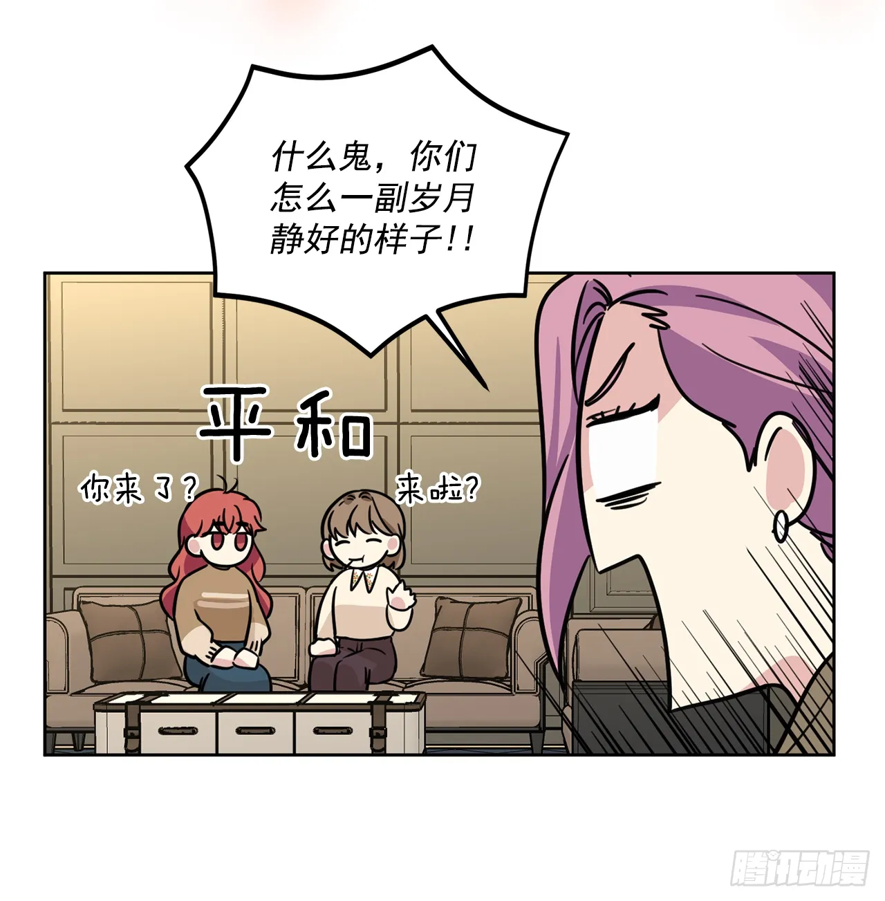 第89话（上） 第8页