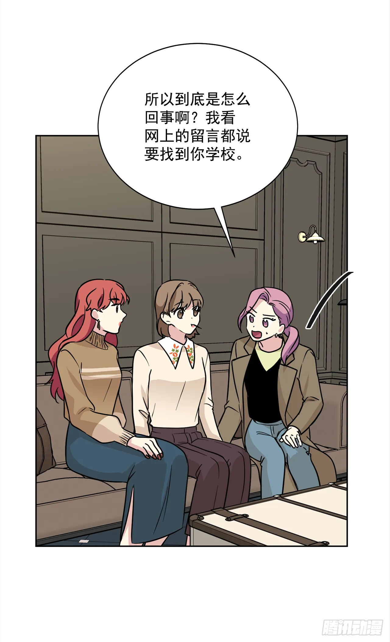 第89话（上） 第11页