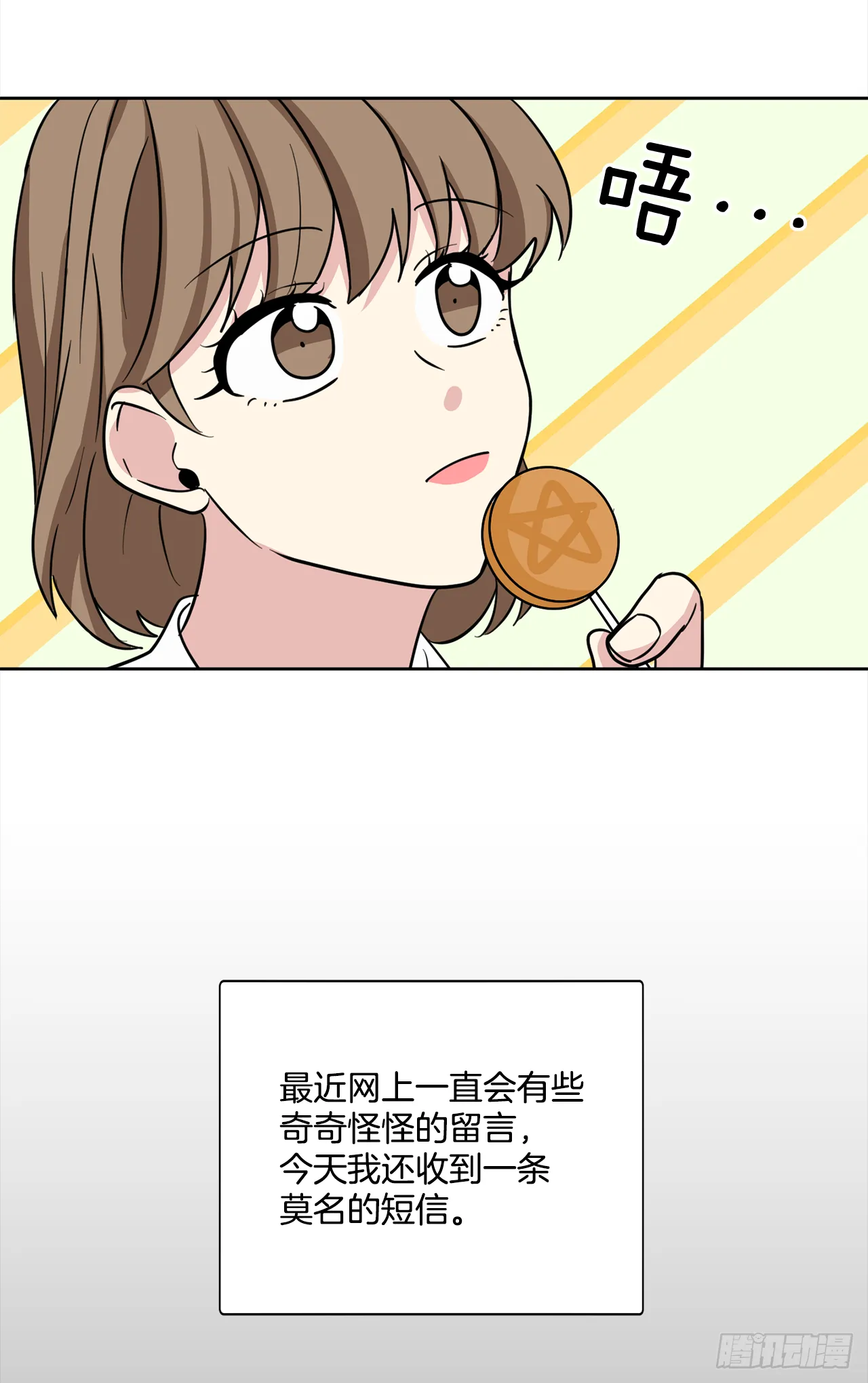 第89话（上） 第12页