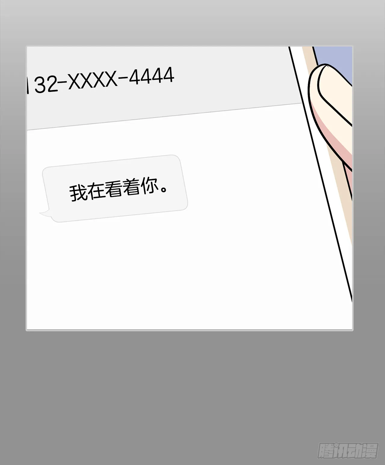 第89话（上） 第13页