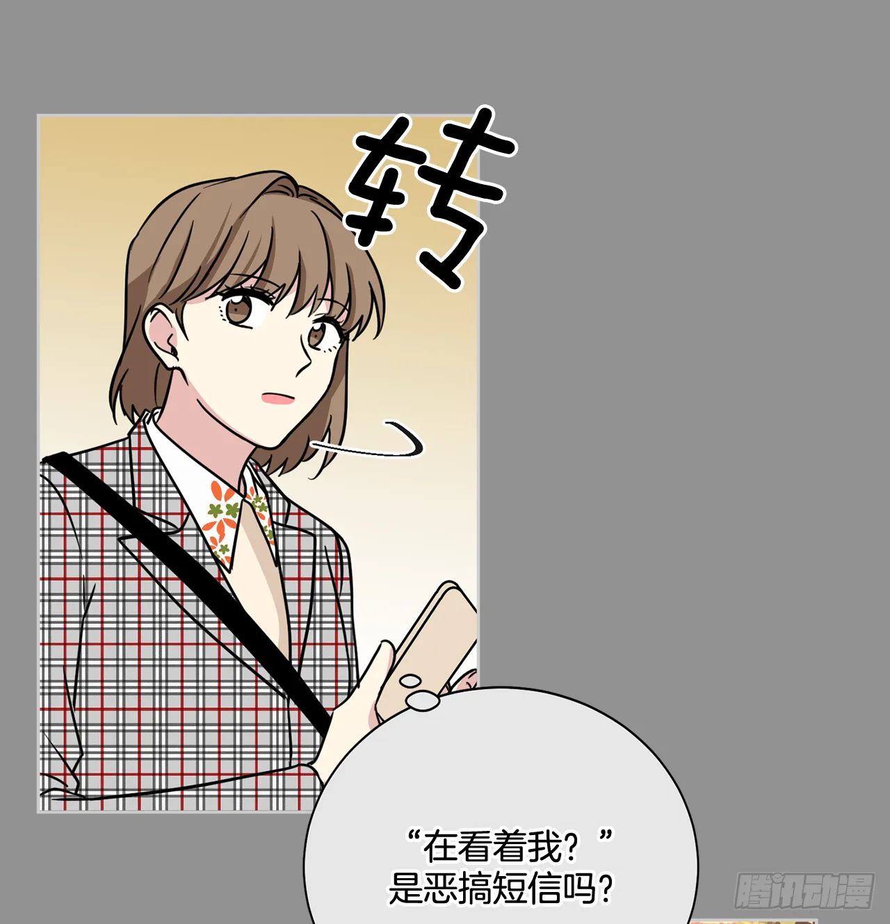 第89话（上） 第14页