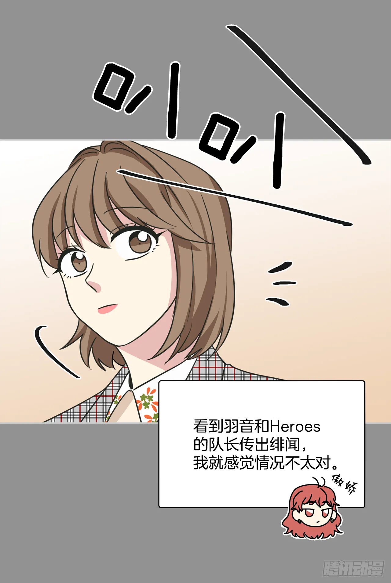 第89话（上） 第16页