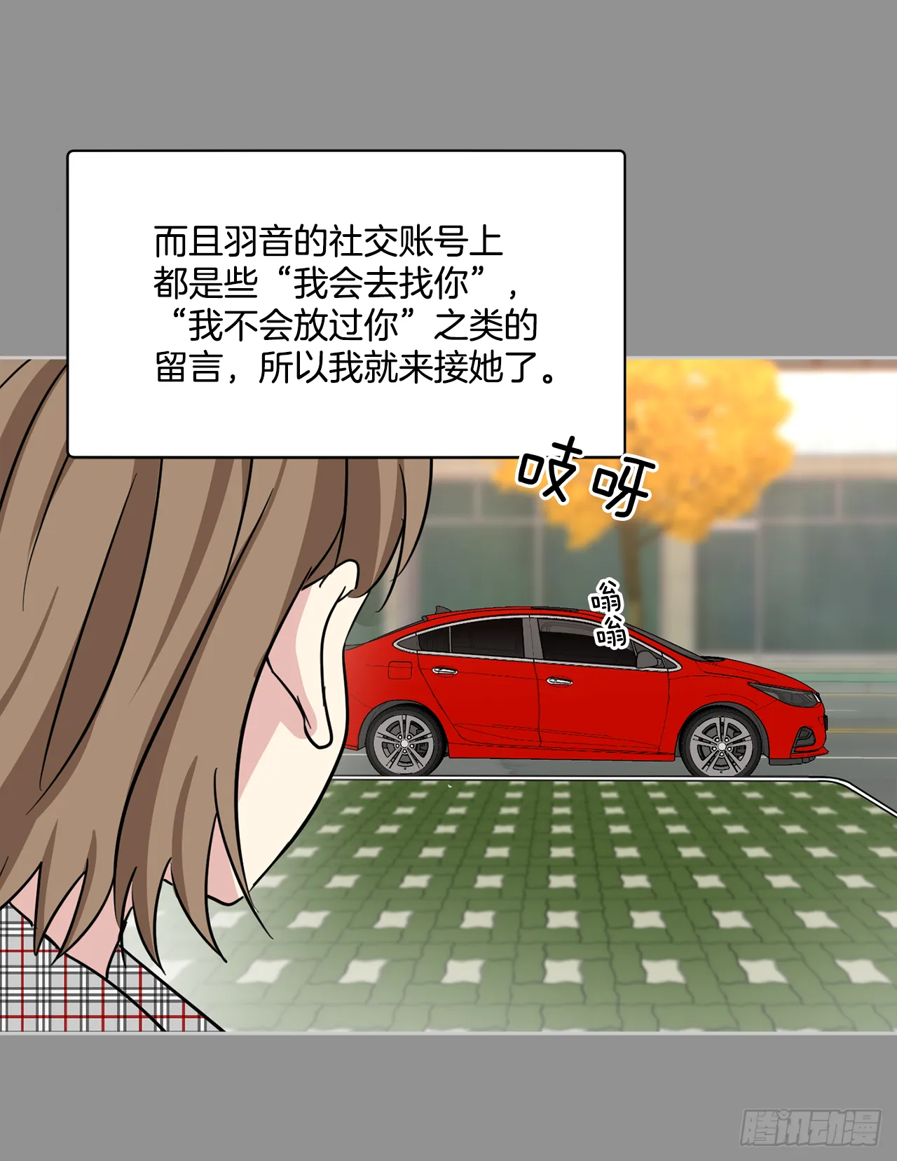 第89话（上） 第17页