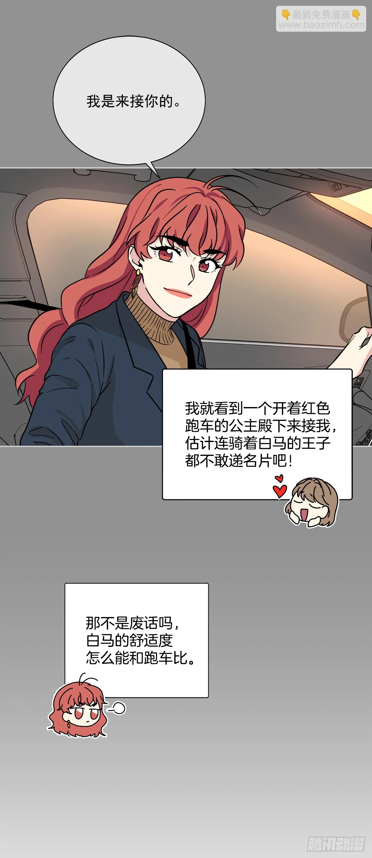 第89话（上） 第18页