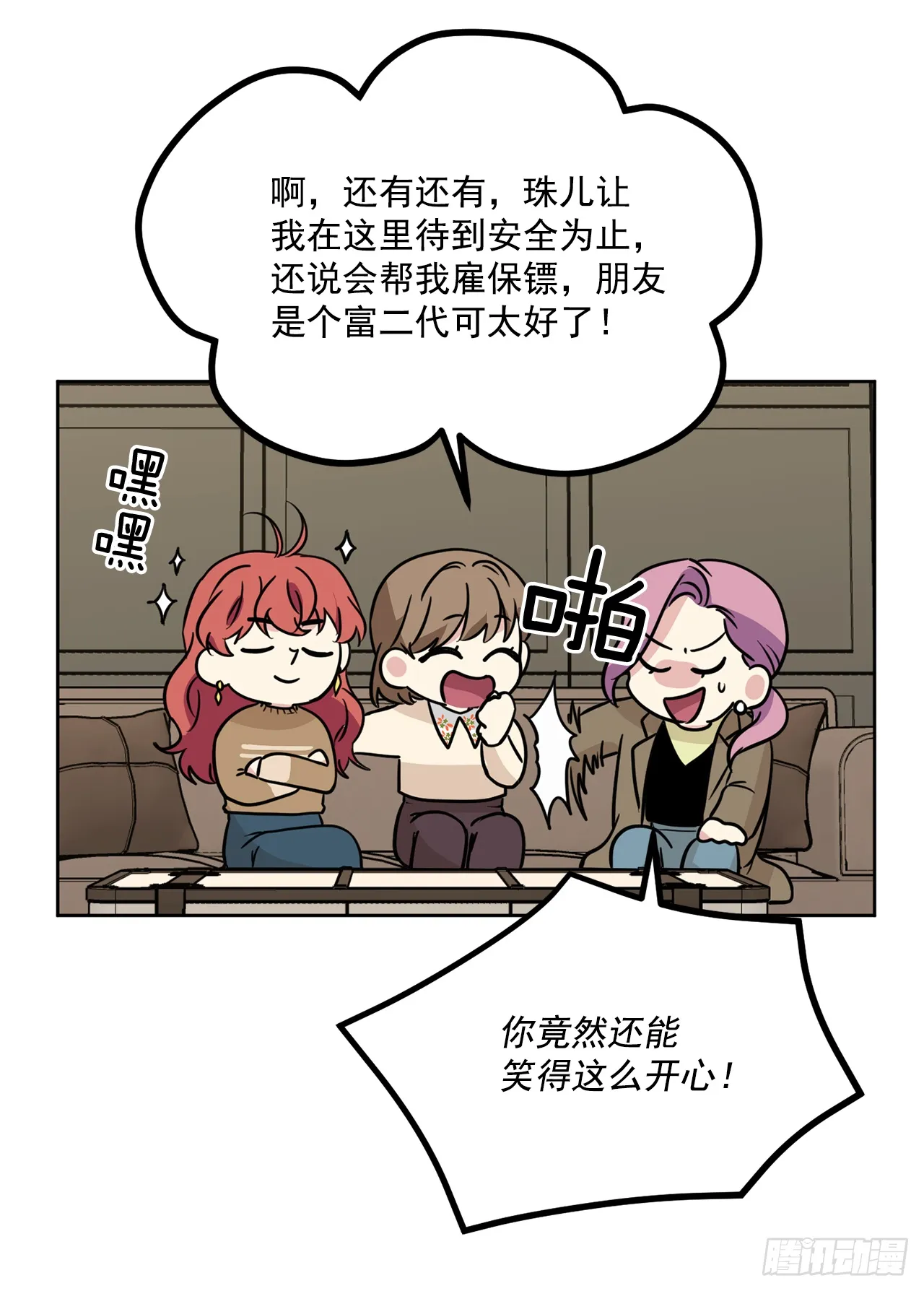 第89话（上） 第20页