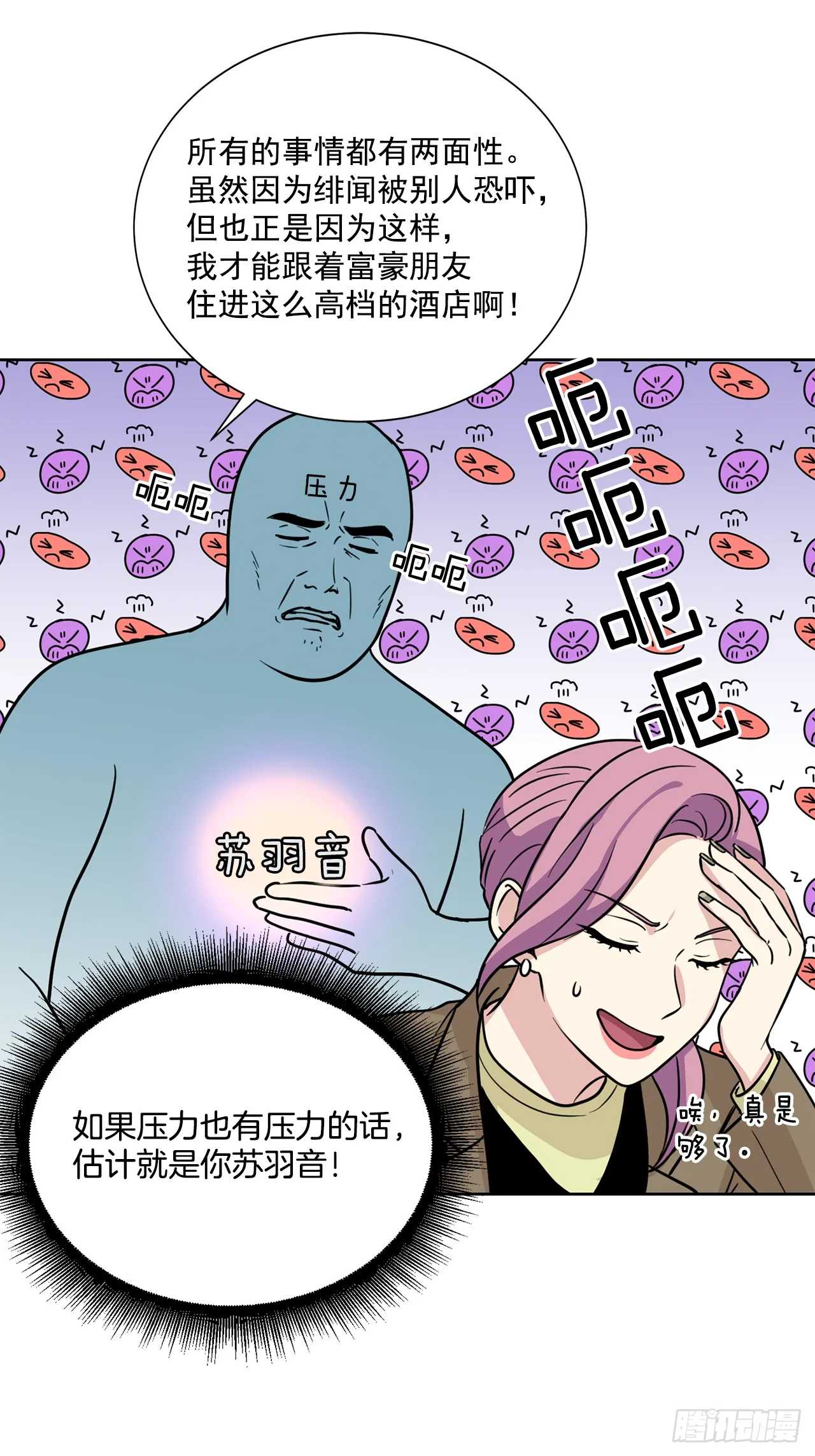 第89话（上） 第22页