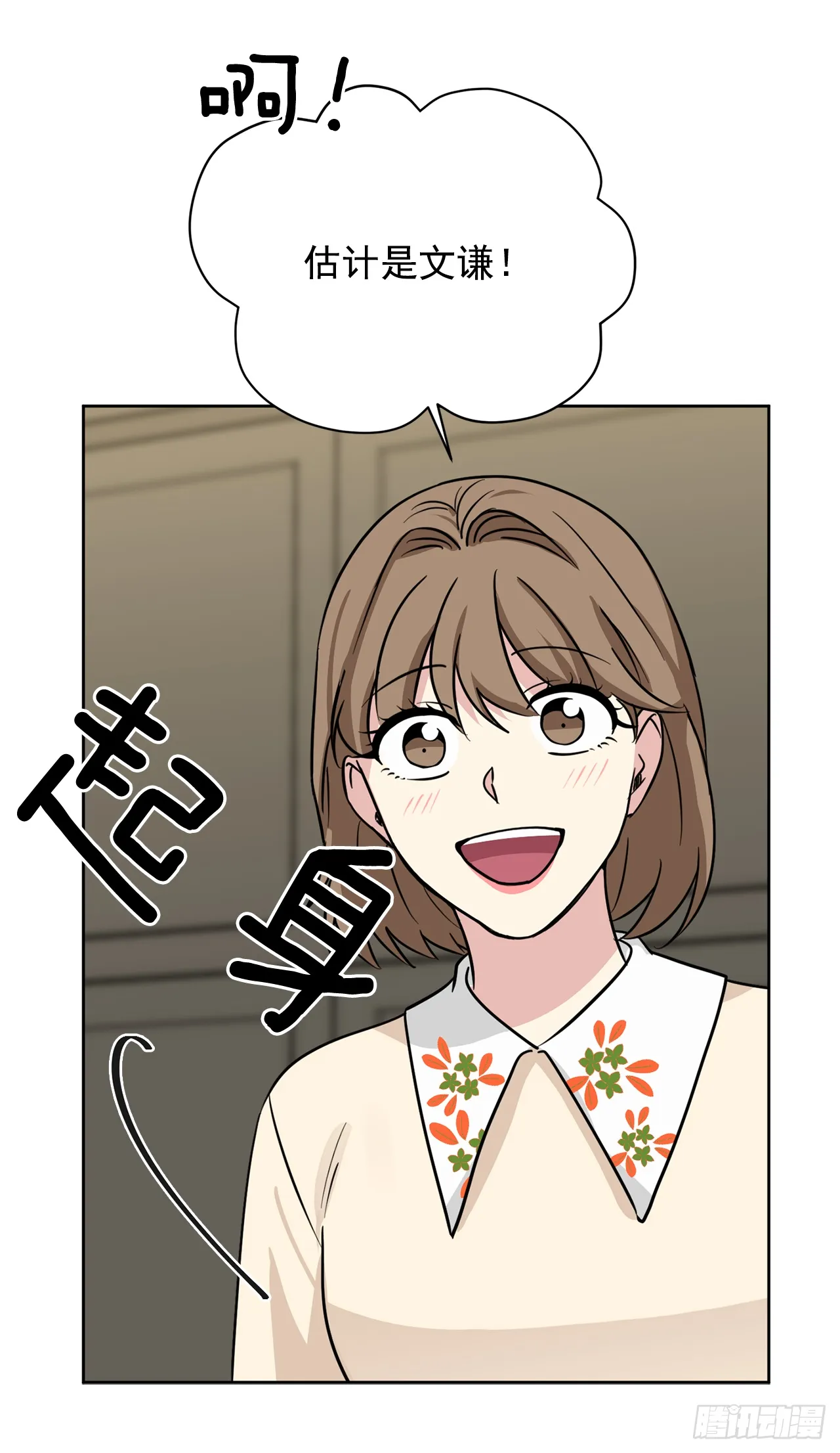 第89话（上） 第25页
