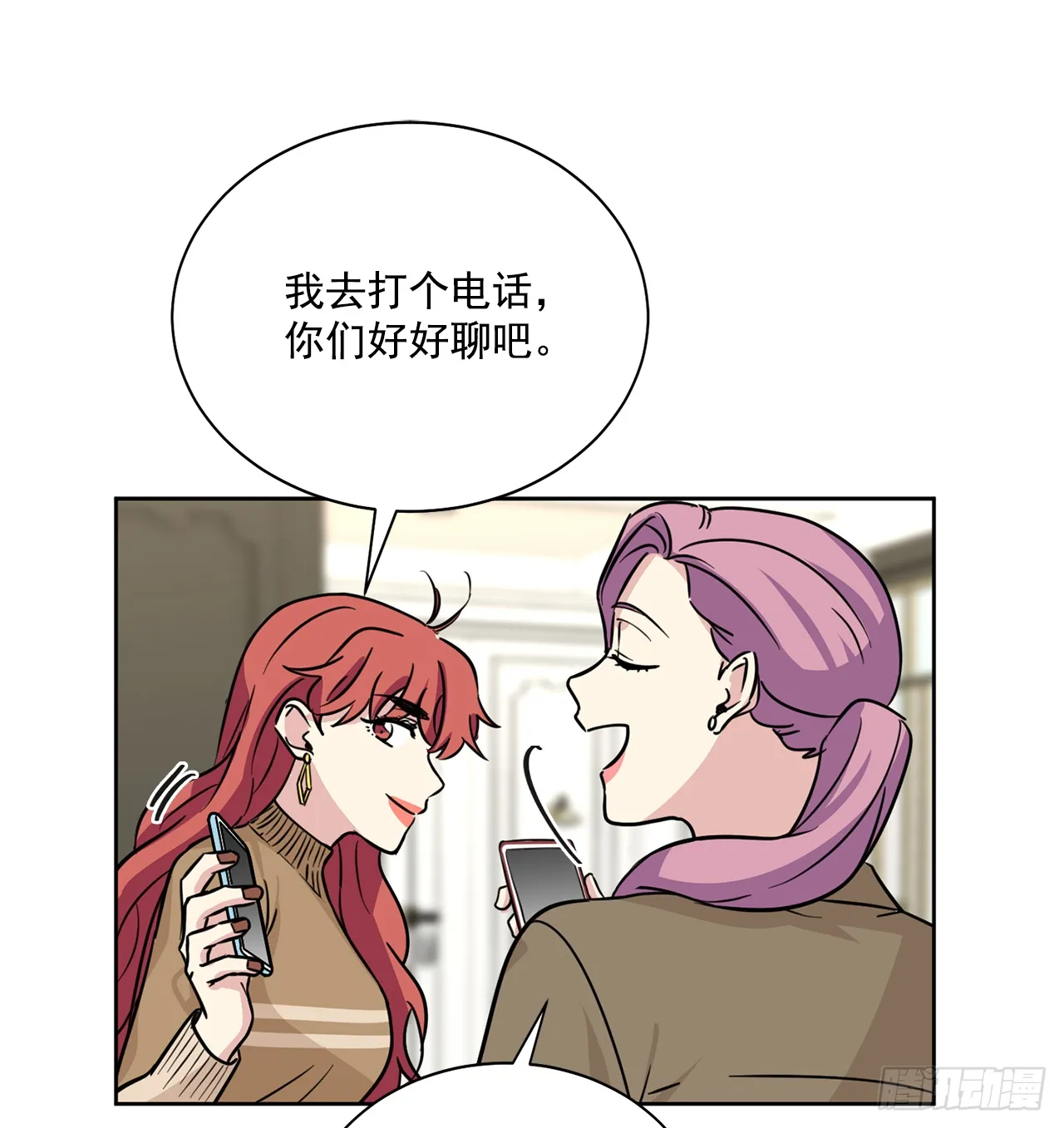 第89话（上） 第26页