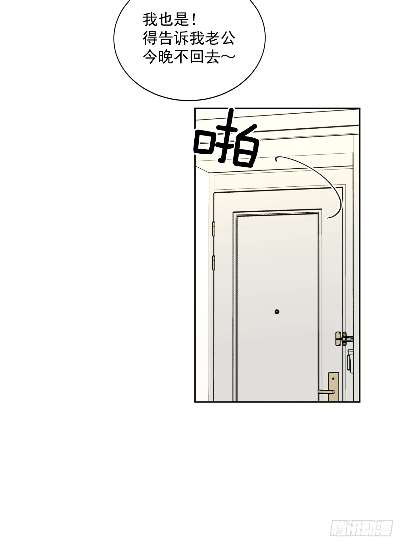 第89话（上） 第27页