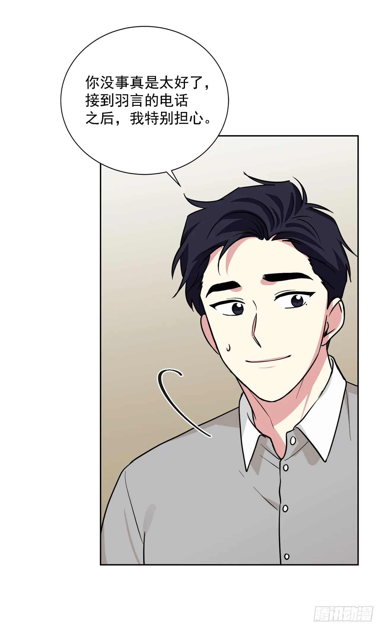 第89话（上） 第29页