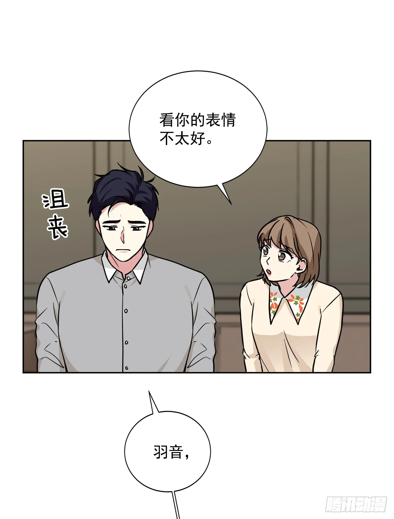 第89话（上） 第31页