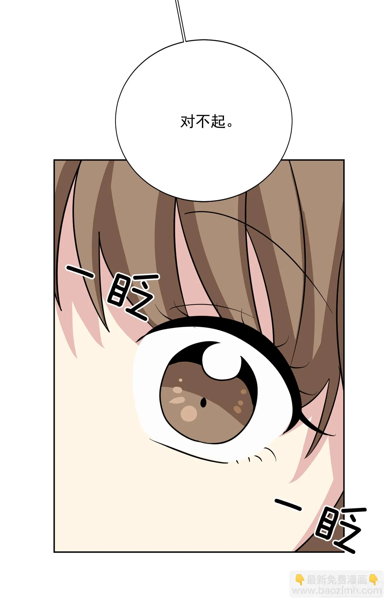 第89话（上） 第32页