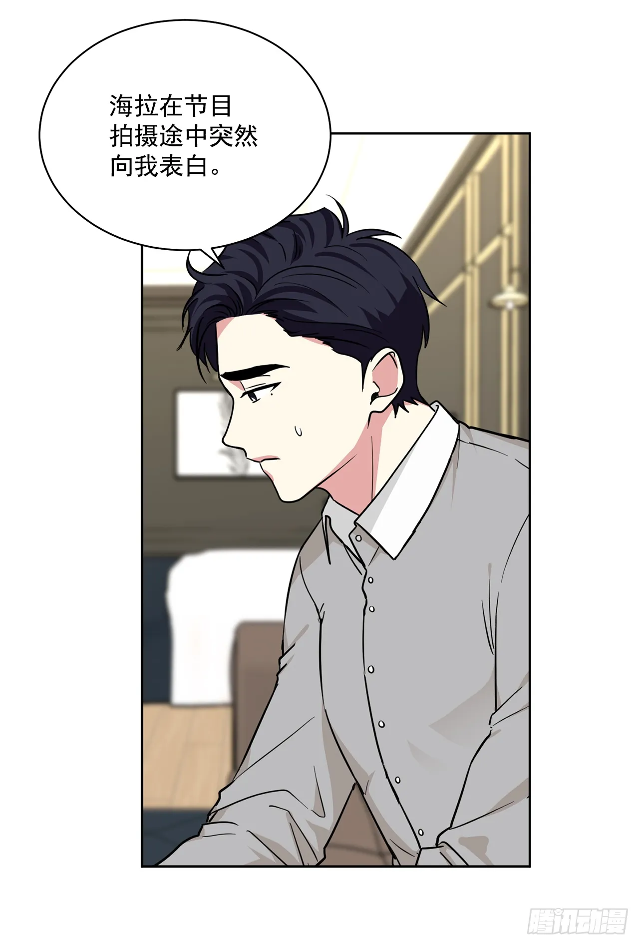 第89话（上） 第33页