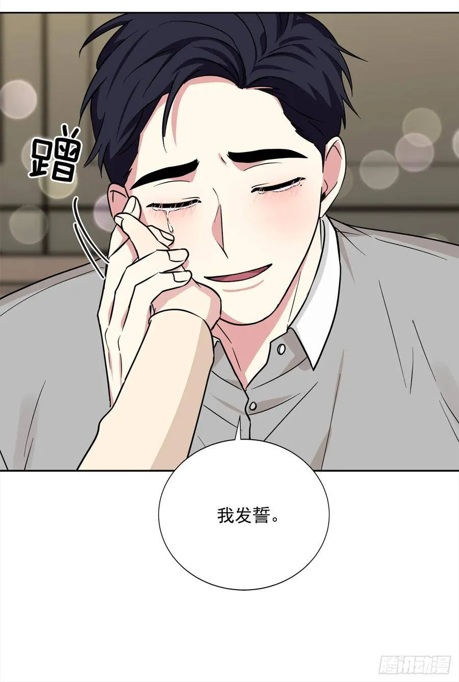 第89话（下） 第16页