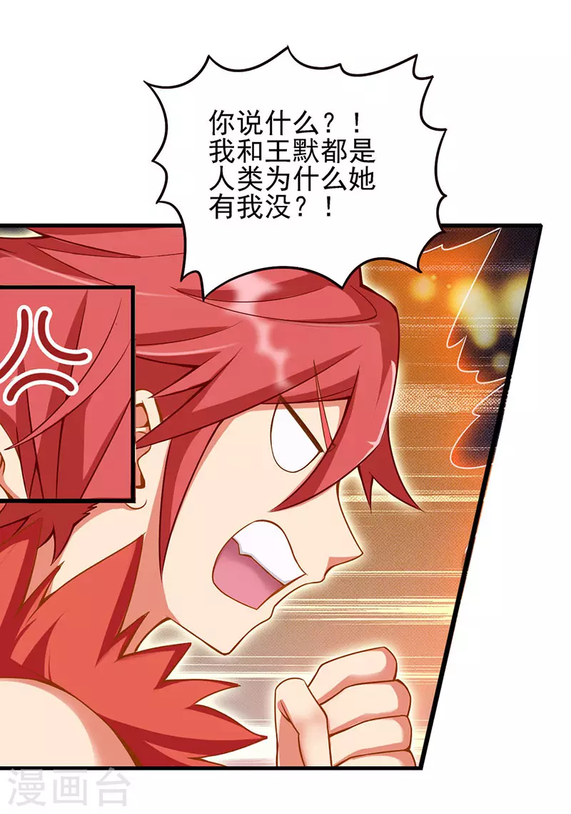 第76话 小野叶家的聚会 第15页