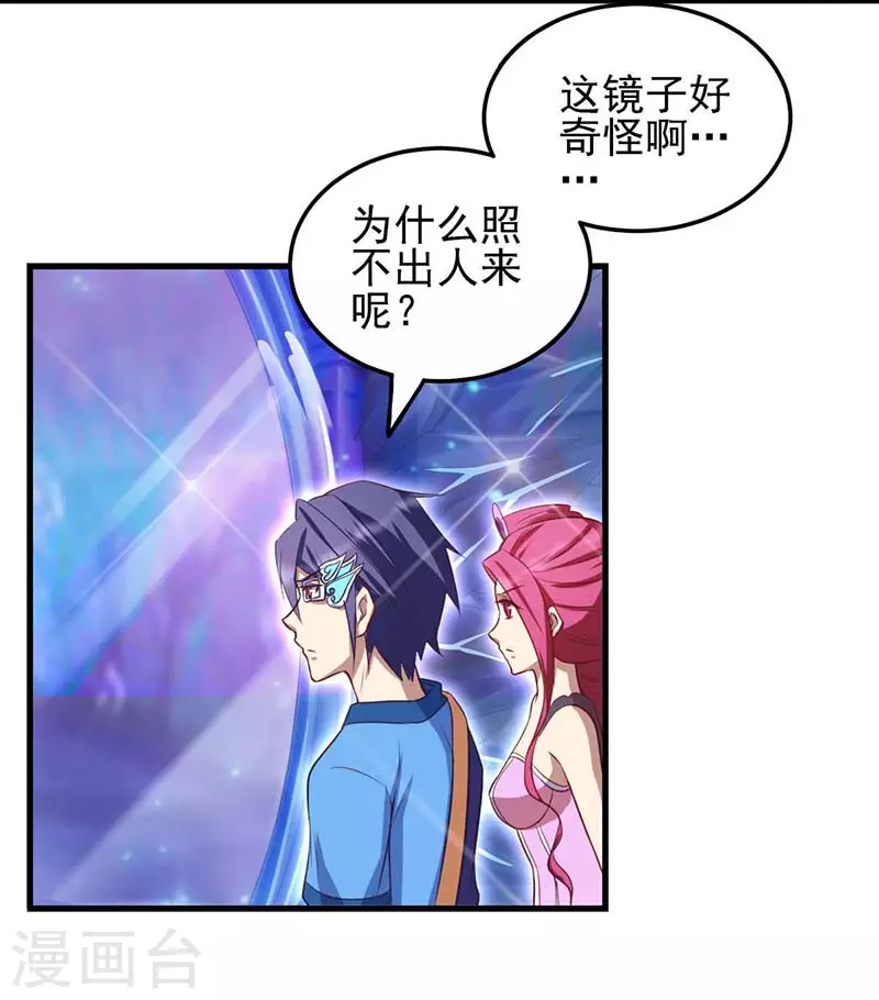 第74话 神秘的声音 第11页