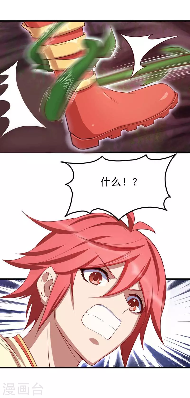 第74话 神秘的声音 第23页