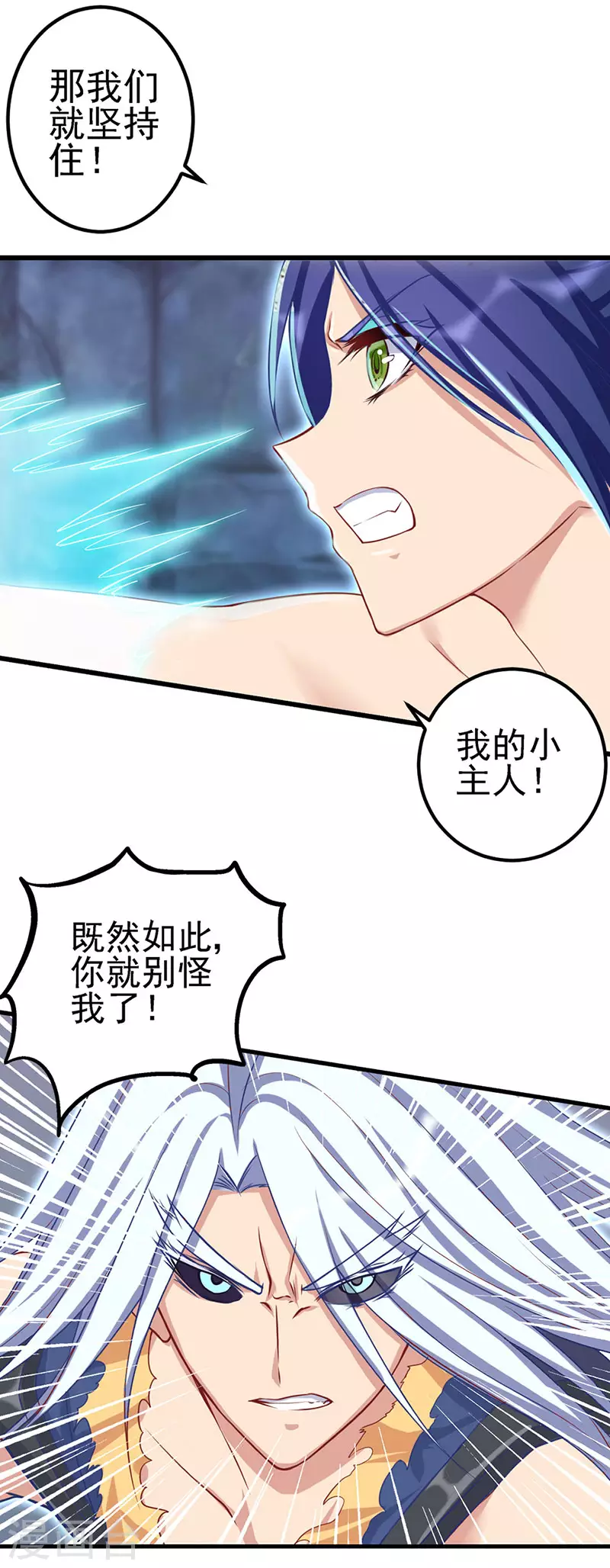 第71话 树洞侦查员2 第28页