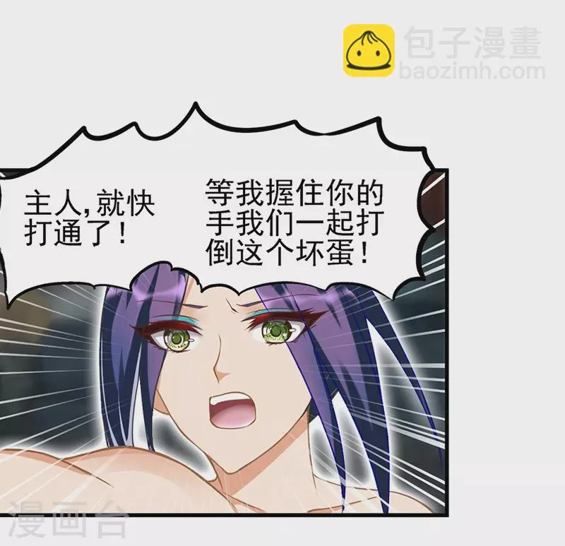 第71话 树洞侦查员2 第34页