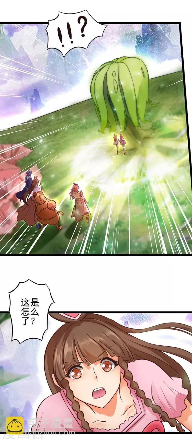 第63话 神奇的仙境 第6页