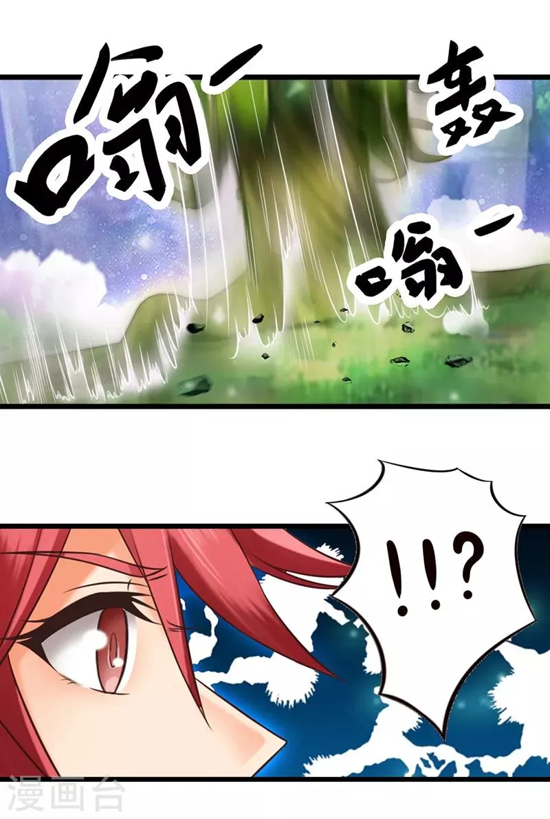 第63话 神奇的仙境 第7页