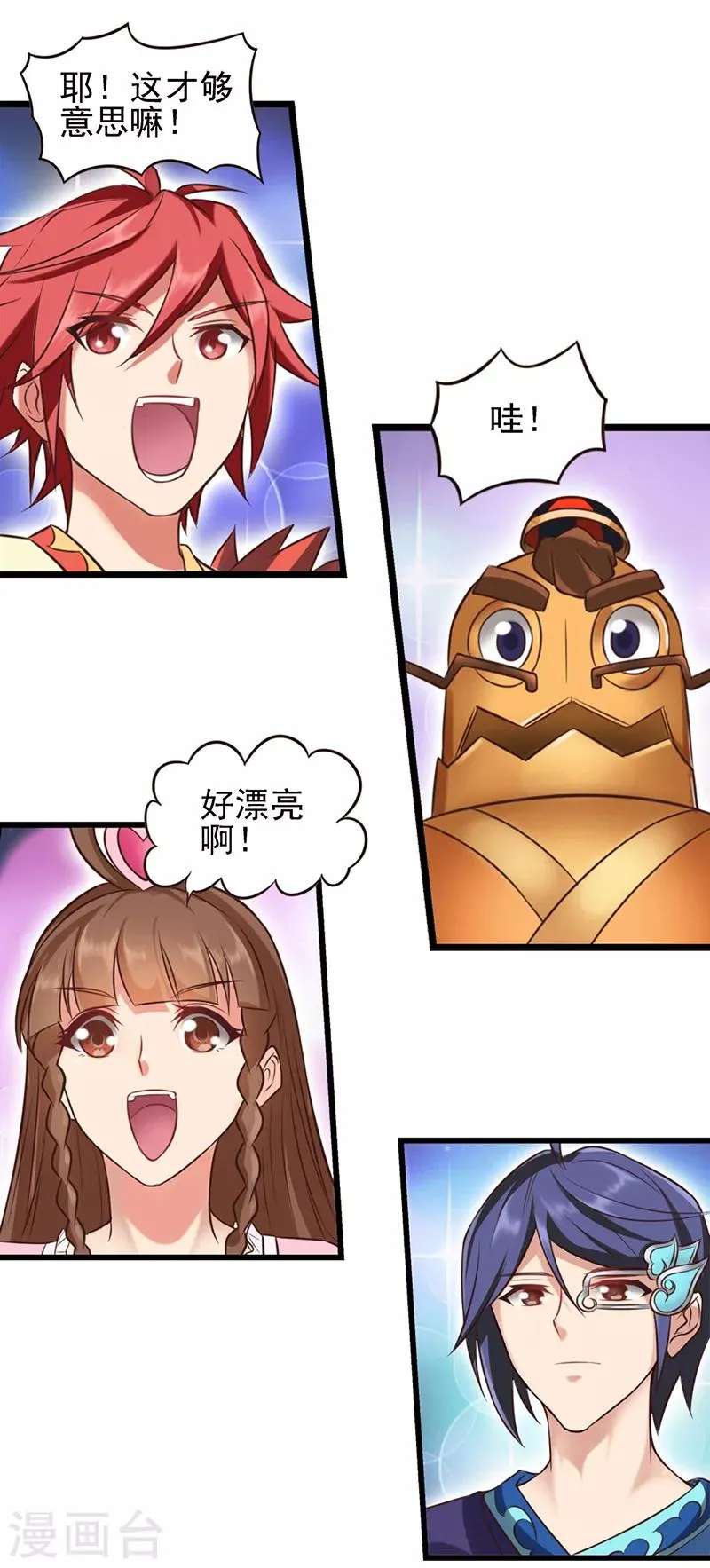 第63话 神奇的仙境 第11页