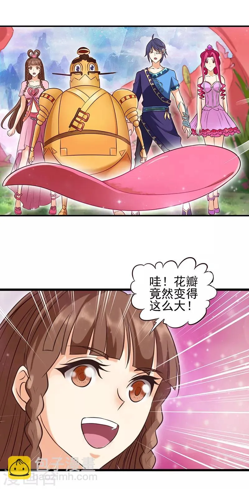 第63话 神奇的仙境 第22页