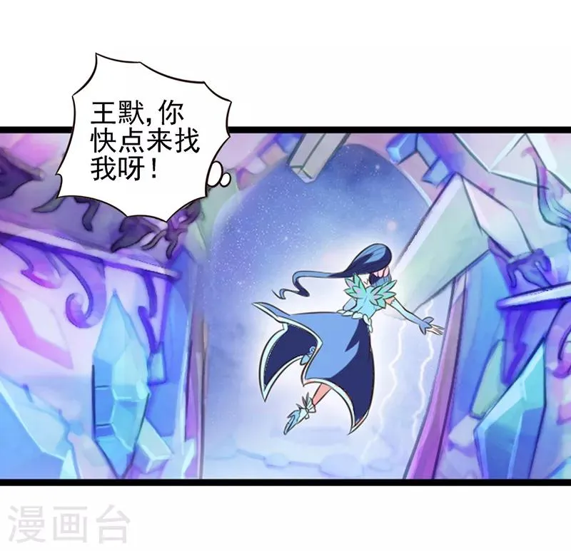 第63话 神奇的仙境 第32页