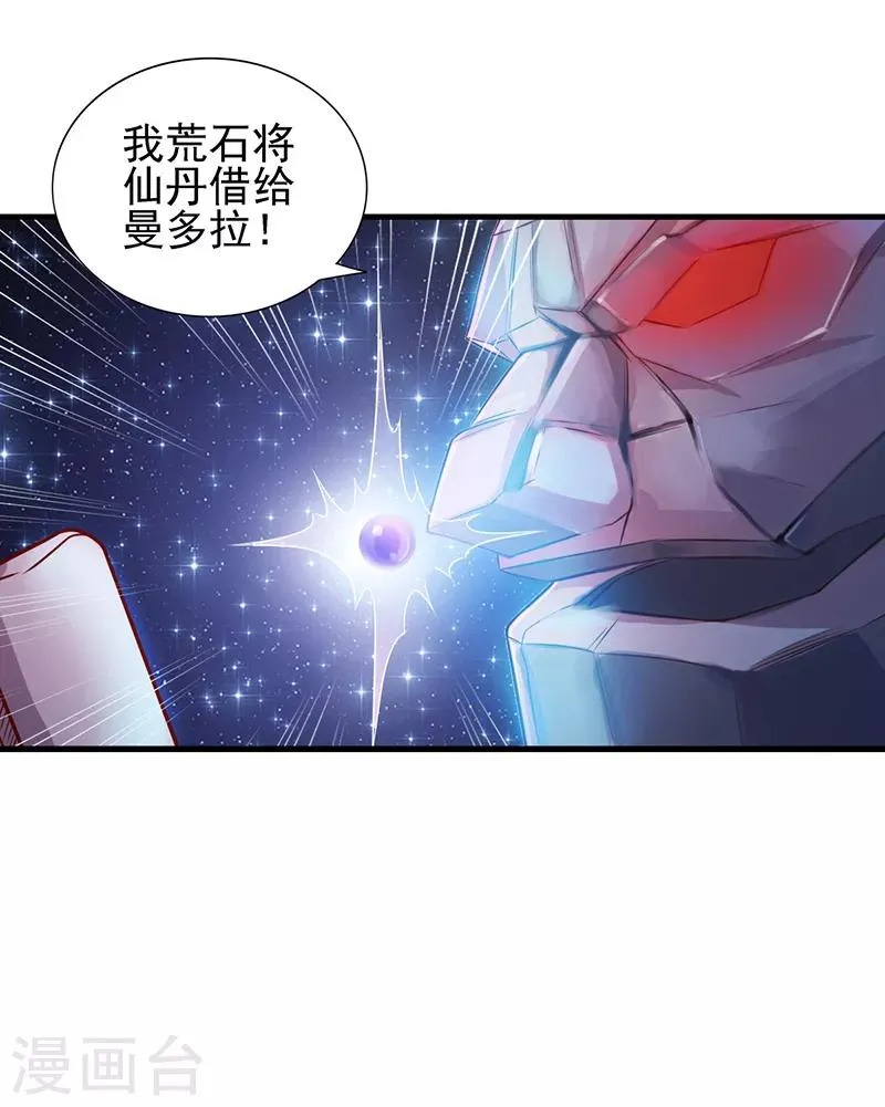 第62话 女王的镜空间 第24页