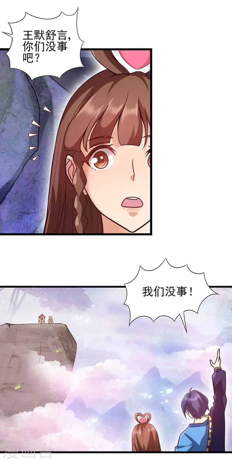 第61话 为什么变成了这样 第5页