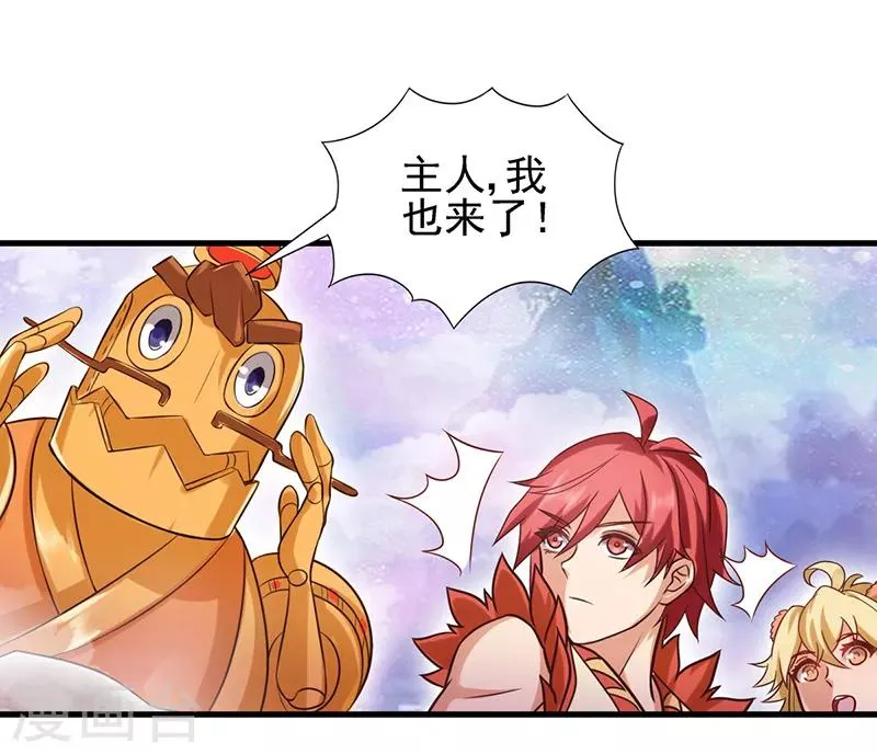 第61话 为什么变成了这样 第6页