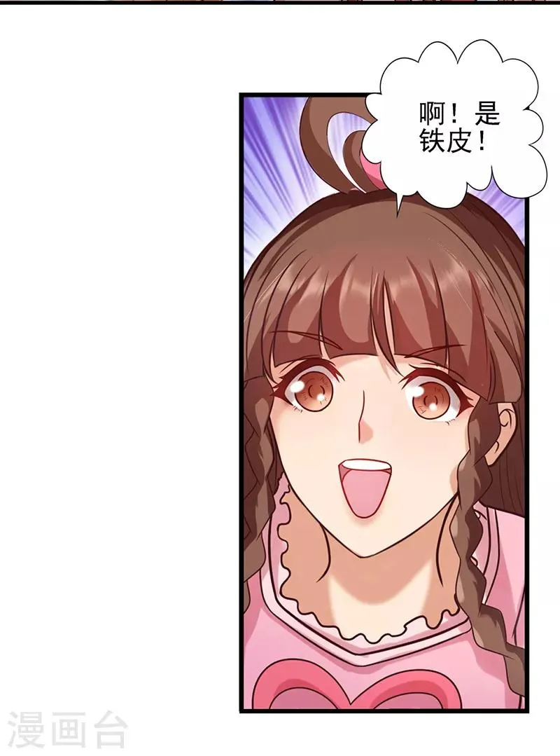 第61话 为什么变成了这样 第7页