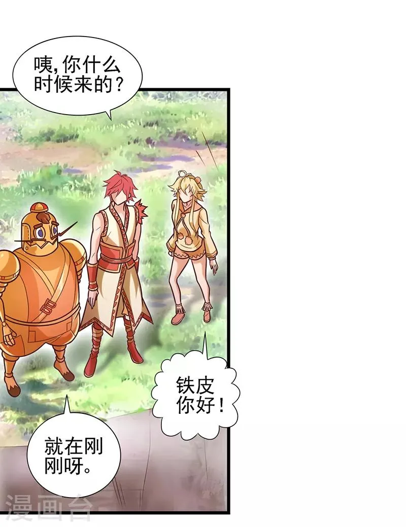 第61话 为什么变成了这样 第8页