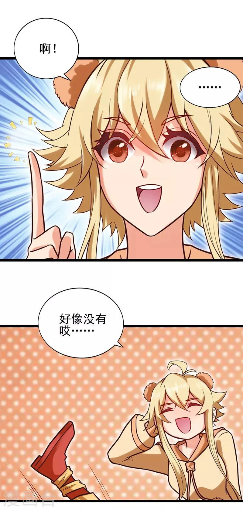 第61话 为什么变成了这样 第10页