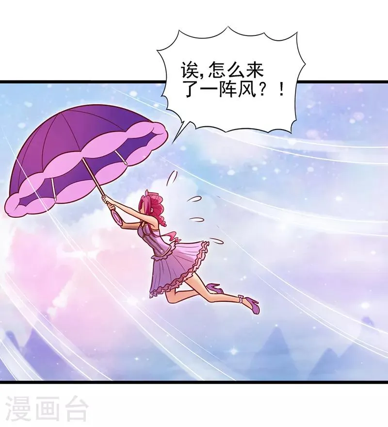 第61话 为什么变成了这样 第14页