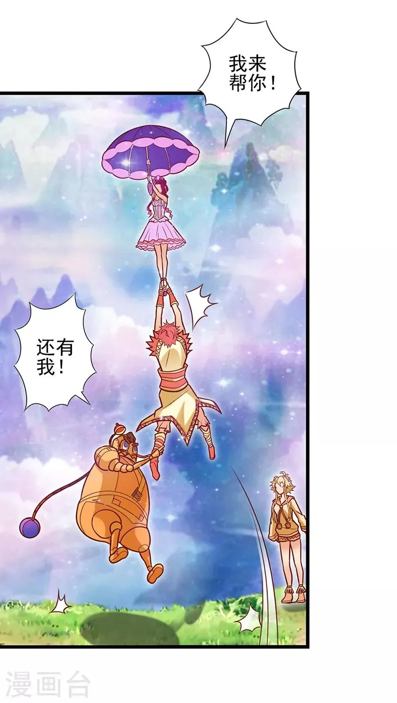 第61话 为什么变成了这样 第16页